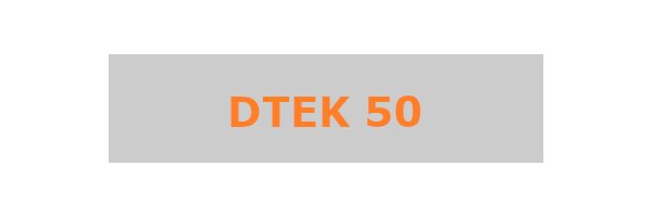 DTEK 50